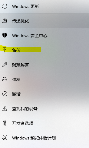 win11備份系統設置方法介紹