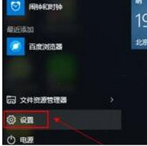 win11備份系統設置方法介紹