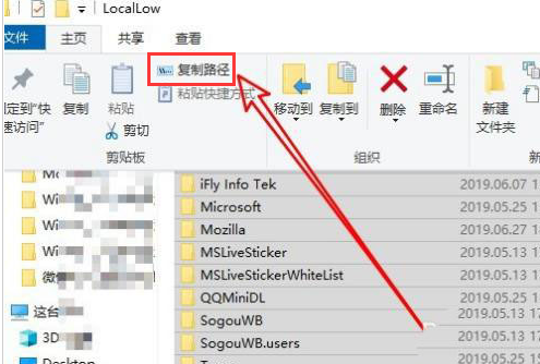 Windows10文件夾轉換文本格式技巧分享