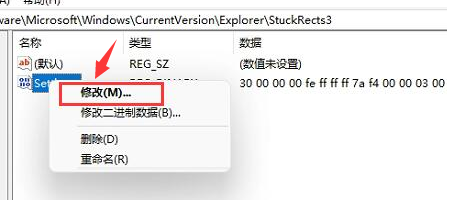 Windows11更改任務欄位置步驟介紹