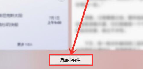 Windows11桌面小組件打開方法介紹