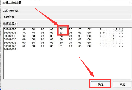 Windows11更改任務欄位置步驟介紹