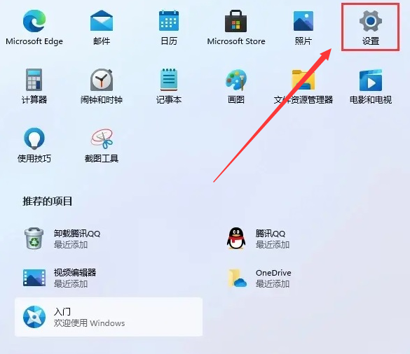 windows11添加鎖屏密碼步驟介紹
