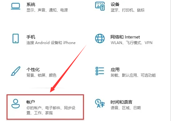 windows11添加鎖屏密碼步驟介紹