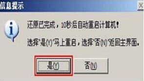 炫龍毀滅者dc筆記本使用u盤如何安裝win7系統？安裝win7系統的方法介紹