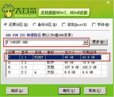 炫龍毀滅者dc筆記本使用u盤如何安裝win7系統？安裝win7系統的方法介紹