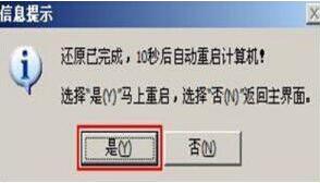 華碩靈耀360筆記本使用u盤怎么安裝win7系統？安裝win7系統的流程介紹