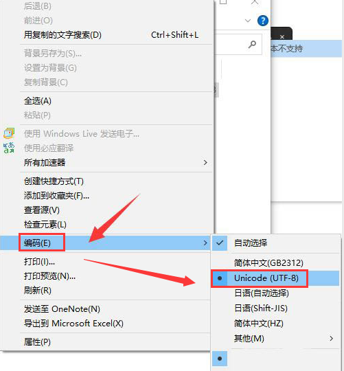 Windows10亂碼文字轉換中文方法介紹