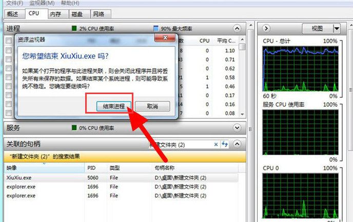Windows10關閉文件夾進程方法介紹