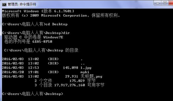 Win7系統桌面上圖標刪不掉詳細解決方法