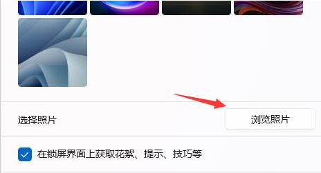 Windows11設置開機畫面方法介紹