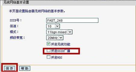 win7電腦中路由器打開ssid廣播具體操作流程