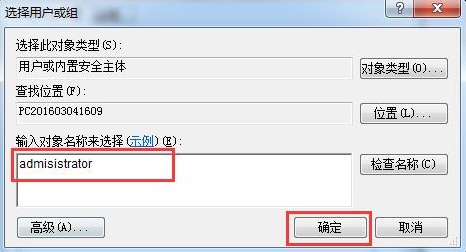 win7系統無法更改時間怎么辦？具體操作流程