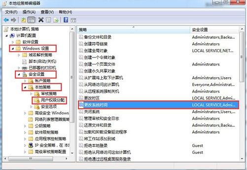 win7系統無法更改時間怎么辦？具體操作流程
