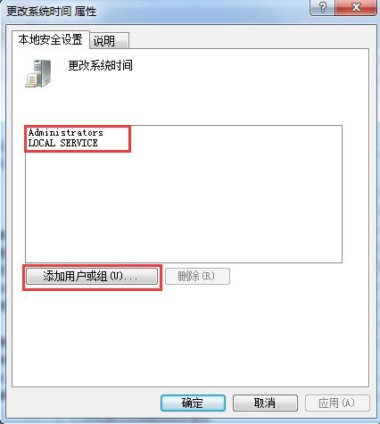 win7系統無法更改時間怎么辦？具體操作流程