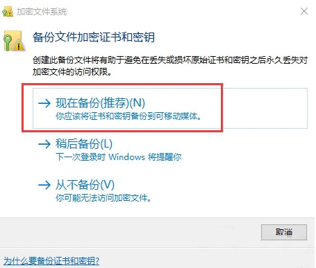 win10系統中文件夾加密具體操作方法