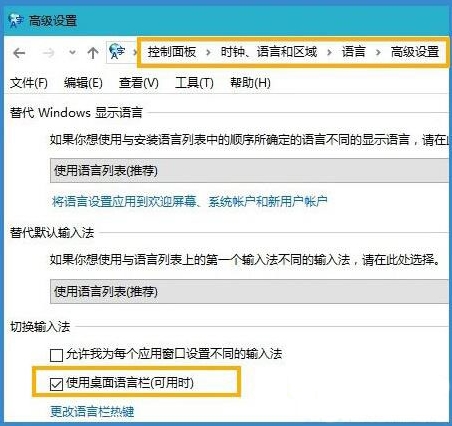 win10系統出現輸入法圖標不顯示怎么辦？具體操作方法