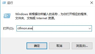 win10系統出現輸入法圖標不顯示怎么辦？具體操作方法