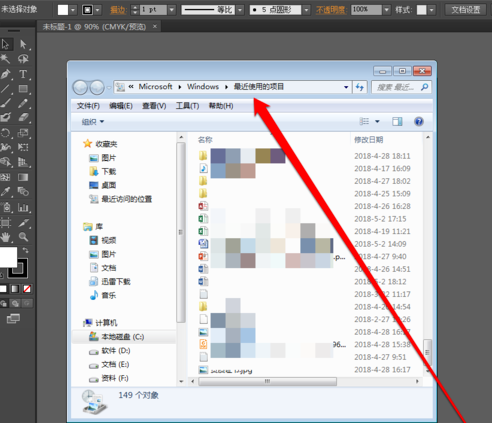 Win7系統中查看最近打開過文檔項目具體操作流程
