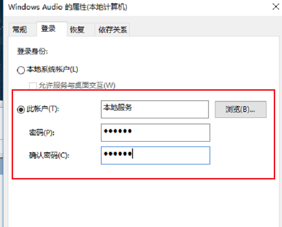 win10系統出現音頻服務未運行詳細解決步驟