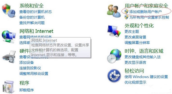 win7系統出現游戲環境異常詳細解決步驟介紹