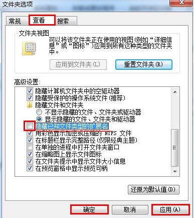 win7系統顯示文件擴展名的具體操作方法