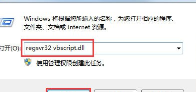 Win7系統出現腳本錯誤詳細處理步驟
