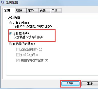 Win7系統出現腳本錯誤詳細處理步驟