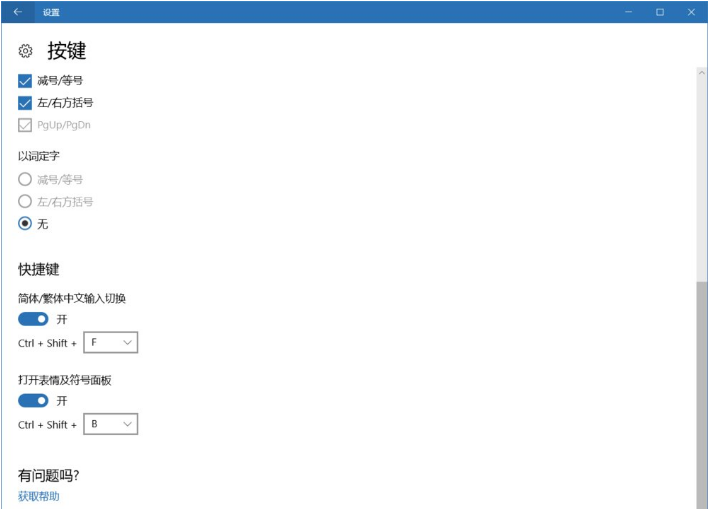 win10系統使用微軟拼音打出特殊字符的兩種輸入方式