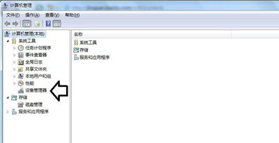 Win7系統電腦插入移動硬盤后無法識別不顯示的解決方法