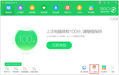 Win7系統電腦桌面快捷方式圖標無法刪除的解決方法