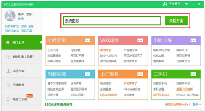 Win7系統電腦桌面快捷方式圖標無法刪除的解決方法