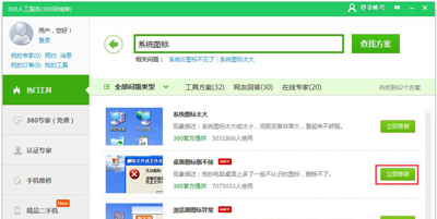 Win7系統電腦桌面快捷方式圖標無法刪除的解決方法