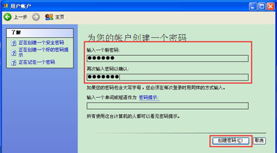 WinXP系統怎么設置開機密碼 電腦啟用開機密碼的方法
