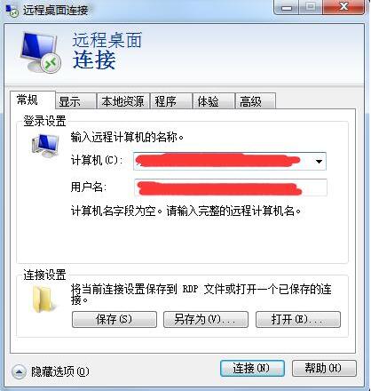 win7電腦中使用遠程桌面命令的具體操作方法