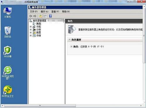 win7電腦中使用遠程桌面命令的具體操作方法