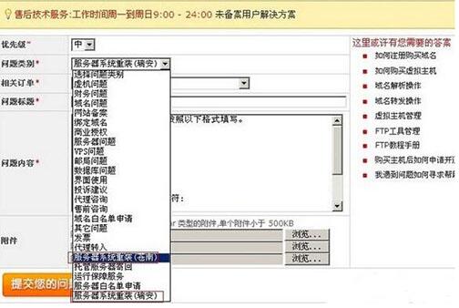 win7電腦中使用遠程桌面命令的具體操作方法