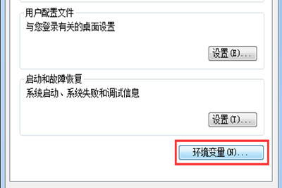 Win7中配置JDK環境變量具體操作步驟