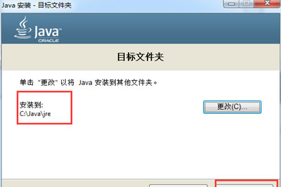 Win7中配置JDK環境變量具體操作步驟