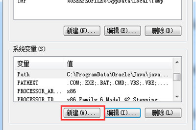 Win7中配置JDK環境變量具體操作步驟