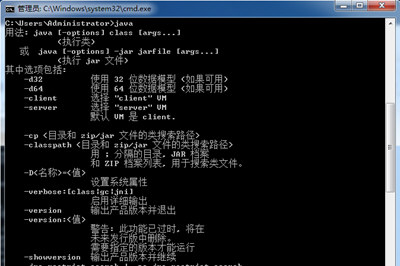 Win7中配置JDK環境變量具體操作步驟