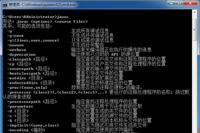 Win7中配置JDK環境變量具體操作步驟