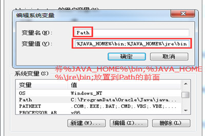 Win7中配置JDK環境變量具體操作步驟