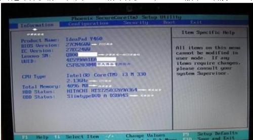 win7bios如何設置(圖解)