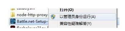 Win7系統無法安裝戰網平臺怎么辦?