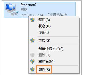 Win8系統提示