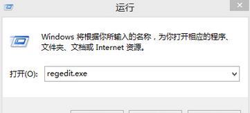 Win8系統提示
