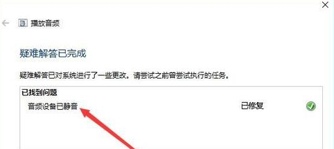 Win10電腦沒有聲音的怎么辦？詳細操作過程