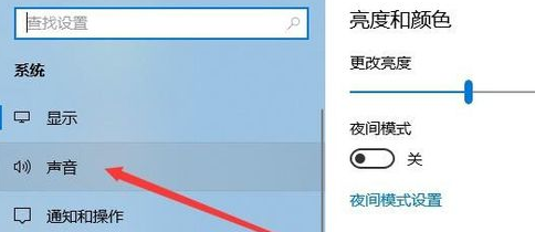 Win10電腦沒有聲音的怎么辦？詳細操作過程