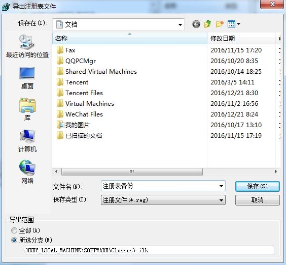 win8系統怎么備份注冊表 具體操作流程